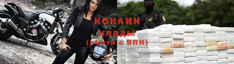 Cocaine 97%  Кизел 